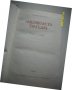 Избрани творби- Хърбърт Уелс; М.Мичъл ;Теодор Драйзер, снимка 8