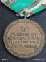 Медал от соца 30г. От ПОБЕДАТА НАД ФАШИСТКА ГЕРМАНИЯ за КОЛЕКЦИОНЕРИ 41712, снимка 6