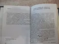 Книга "Какво да сготвя, когато мама я няма-С.Кондова"-202стр, снимка 3