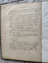 Стар учебник по география 1911 г., снимка 6