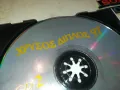 гръцко цд 97 2105251420, снимка 15