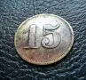 Стара монета/ жетон 15 пфенига WERTH-MARKE -Германия от периода 1871 -1948 г. рядка !, снимка 13
