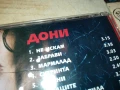 ДОНИ ЦД 1707251231, снимка 12
