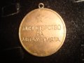 ОТЛИЧНИК МИНИСТЕРСТВО на МЕТАЛУРГИЯТА РЯДЪК НРБ СОЦ ПОЗЛАТЕН БРОНЗОВ МЕДАЛ 22711, снимка 2