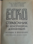 Техническа литература, снимка 6