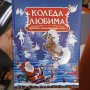 Книга, снимка 1 - Детски книжки - 43415589