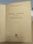 Солфежи и етюди за акордеон, снимка 6
