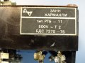 Термично защитно реле РТБ-11, 25-40A 500V AC, снимка 5