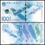 ❤️ ⭐ Китай 2015 100 юана юбилейна сателит UNC нова ⭐ ❤️