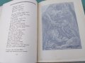 Давид Сасунский. Армянский народный эпос 1939г, снимка 6
