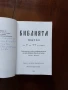 Библията за деца от 7 до 77 години, снимка 8