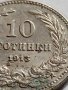 МОНЕТА 10 стотинки 1913г. ЦАРСТВО БЪЛГАРИЯ СТАРА РЯДКА ЗА ЦЕНИТЕЛИ 35698, снимка 4