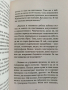 Слава Севрюкова - Оракулът на България, снимка 3