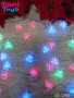 LED Коледни лампички камбанки, цветни