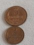 Две монети 2 копейки 1981г. / 3 копейки 1991г. СССР стари редки за КОЛЕКЦИОНЕРИ 29771, снимка 1