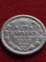 СРЕБЪРНА МОНЕТА 20 копейки 1904г. Русия Император Николай ll за КОЛЕКЦИОНЕРИ 26352, снимка 1