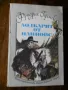 приключенска литература - Жюл Верн, Джек Лондон, Фридрих Герстекер, снимка 14