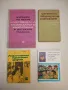 Четене. Трети клас. Ръководство за учителя – Колектив, снимка 4