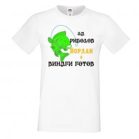 Мъжка тениска Йордановден ЙОРДАН ЗА РИБОЛОВ 1, снимка 5 - Тениски - 35278397