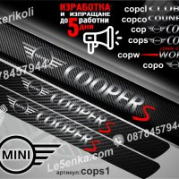 ПРАГОВЕ карбон Mini Cooper  Cooper S фолио стикери cops, снимка 2 - Аксесоари и консумативи - 39144345