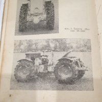 Трактори "Болгар", снимка 6 - Антикварни и старинни предмети - 44071602