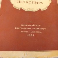 Руска книга 1941г, снимка 2 - Други - 27949245