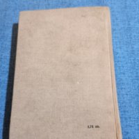 "Правописен речник на българския книжовен език", снимка 3 - Чуждоезиково обучение, речници - 43945377