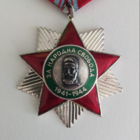 Орден Народна свобода 1941-1944. 2-ра степен, снимка 3 - Антикварни и старинни предмети - 44912410