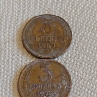 Две монети 2 копейки 1972г. / 2 копейки 1980г. СССР стари редки за КОЛЕКЦИОНЕРИ 39032, снимка 1 - Нумизматика и бонистика - 44060049