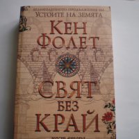 различни жанрове книги-1, снимка 16 - Художествена литература - 10509893