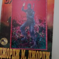 Стратегически книги-игри, снимка 9 - Художествена литература - 43052294