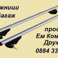 Рамо задна чистачка Пежо 107 Продава Ем Комплект ПАРАКЛИСА, снимка 2 - Аксесоари и консумативи - 33526840