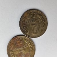2 стотинки от 70-те, снимка 4 - Нумизматика и бонистика - 32801958