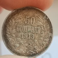 50 стотинки 1913 г С10, снимка 1 - Нумизматика и бонистика - 44080092