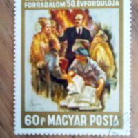 Пощенски марки с Ленин, снимка 1 - Филателия - 43528363