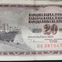 Банкноти СФР Югославия, снимка 1 - Нумизматика и бонистика - 37292398