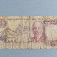 Банкнота - Турция - 100 лири | 1970г., снимка 2 - Нумизматика и бонистика - 36548815