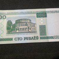 Банкнота Беларус - 12032, снимка 1 - Нумизматика и бонистика - 27991810