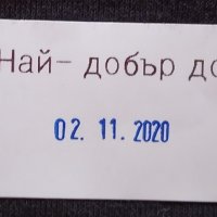 Етикети за партида и срок на годност, снимка 11 - Друго търговско оборудване - 18913013