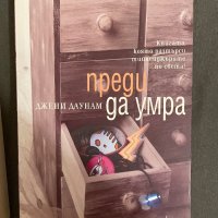 Книги, снимка 3 - Художествена литература - 43914994