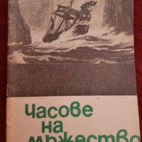 Книжки-библиотека космос, снимка 4 - Списания и комикси - 28555023