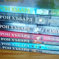 Л. Рон Хъбард - Комплект от седем книги и DVD, снимка 1 - Езотерика - 37167887