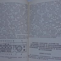 Книга инструкция за експлуатация на УаЗ 3741/ 3926/ 2206/ 3303 на Руски език книга към колата, снимка 7 - Специализирана литература - 36934618