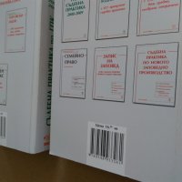 Сборници "Съдебна практика по ГПК" и "Трудови отношения", снимка 3 - Специализирана литература - 24858758