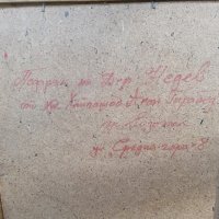 Хайгашод Агоп,маслена картина,1983г,Подписана, снимка 5 - Антикварни и старинни предмети - 35261899