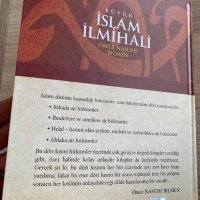  Пълен голям Ислямски Илмихал , снимка 5 - Енциклопедии, справочници - 39955377