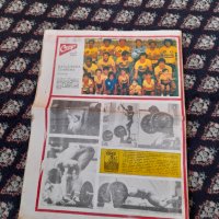 Вестник Старт 851,1987, снимка 4 - Колекции - 44081148