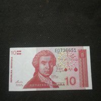 Банкнота Хърватска - 10290, снимка 1 - Нумизматика и бонистика - 27538581