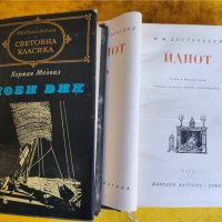 Библиотека "Световна класика": Лондон, Волтер, Мопасан,Толстой, Достоевски,Мороа, Х.Мелвил.., снимка 3 - Художествена литература - 39159983