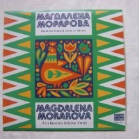 ВНА 2011 - Магдалена Морарова - Пирински народни песни от Банско, снимка 1 - Грамофонни плочи - 33070864